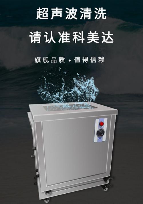 郑州电镀超声波清洗机品牌