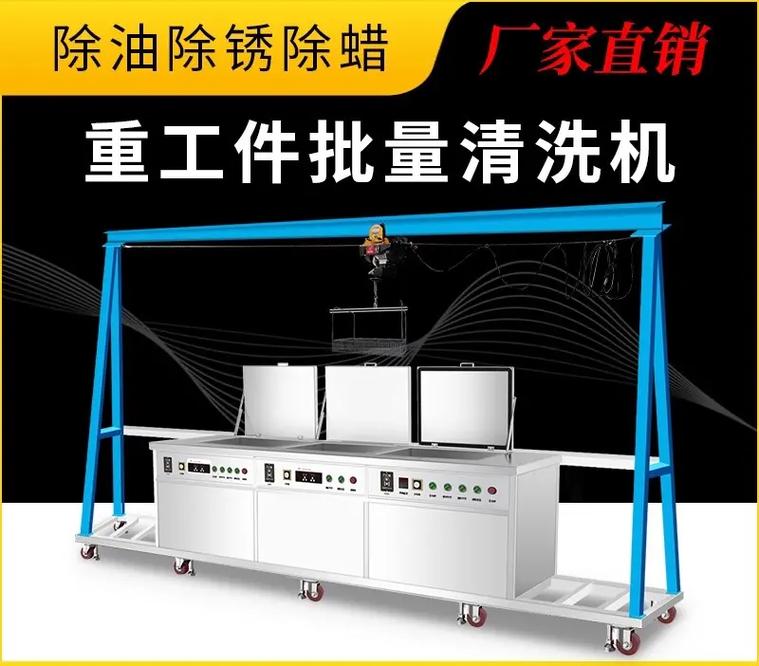 重庆工业超声波清洗机